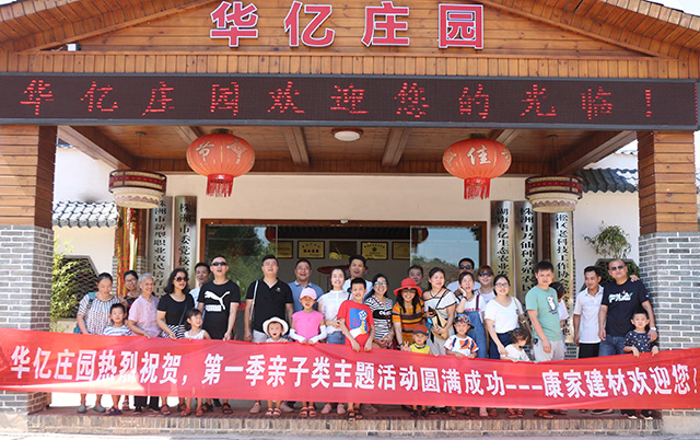 第一季親子農(nóng)耕拓展體驗活動