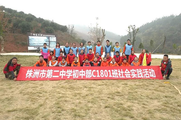 湖南華億生態(tài)農(nóng)業(yè)發(fā)展有限責任公司,株洲農(nóng)家樂,湖南戶外拓展,株洲哪里好玩,自助燒烤,露營,會議團體接待