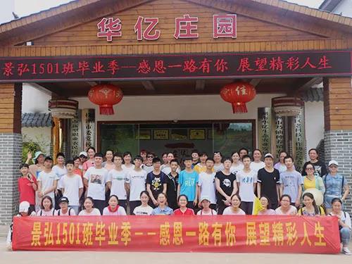 湖南華億生態(tài)農(nóng)業(yè)發(fā)展有限責(zé)任公司,株洲農(nóng)家樂,湖南戶外拓展,株洲哪里好玩,自助燒烤,露營,會(huì)議團(tuán)體接待