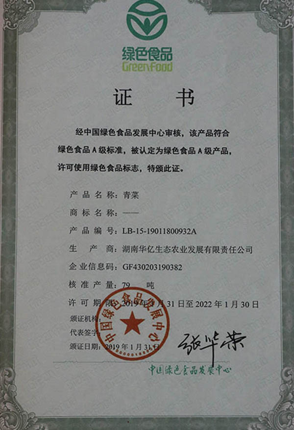 湖南華億生態(tài)農業(yè)發(fā)展有限責任公司,株洲農家樂,湖南戶外拓展,株洲哪里好玩,自助燒烤,露營,會議團體接待