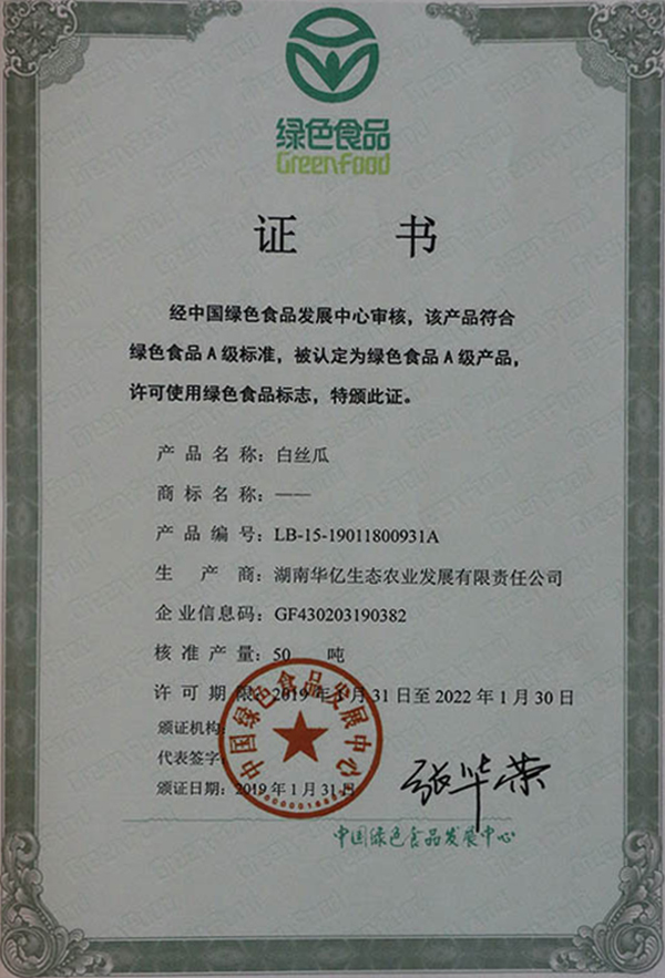 湖南華億生態(tài)農業(yè)發(fā)展有限責任公司,株洲農家樂,湖南戶外拓展,株洲哪里好玩,自助燒烤,露營,會議團體接待