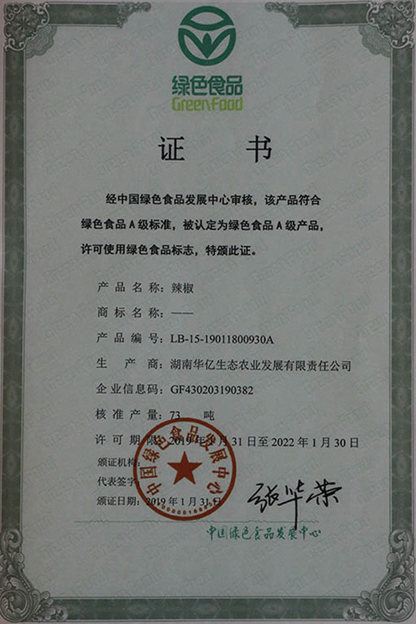 湖南華億生態(tài)農業(yè)發(fā)展有限責任公司,株洲農家樂,湖南戶外拓展,株洲哪里好玩,自助燒烤,露營,會議團體接待