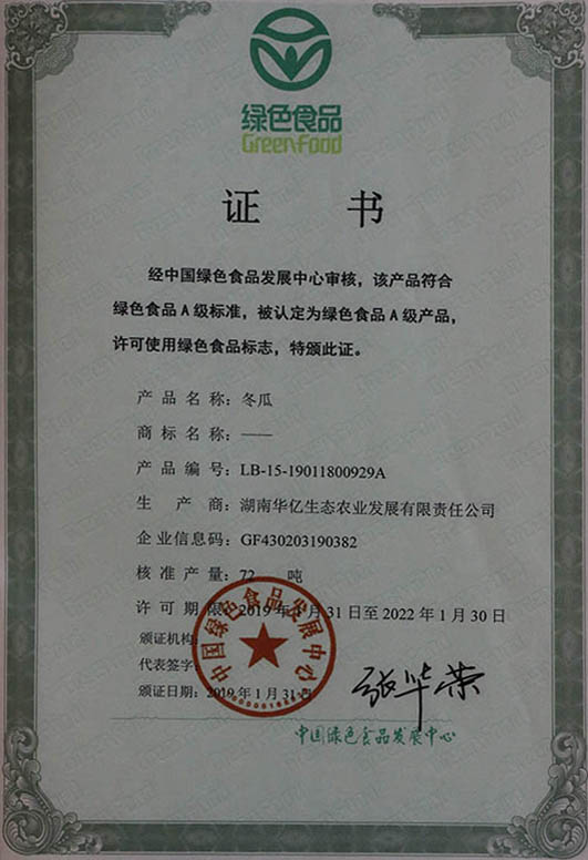 湖南華億生態(tài)農業(yè)發(fā)展有限責任公司,株洲農家樂,湖南戶外拓展,株洲哪里好玩,自助燒烤,露營,會議團體接待