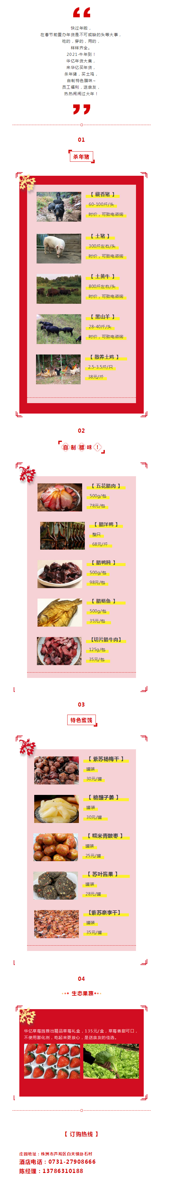戶外拓展,自助燒烤,露營,會議團體接待，團建，