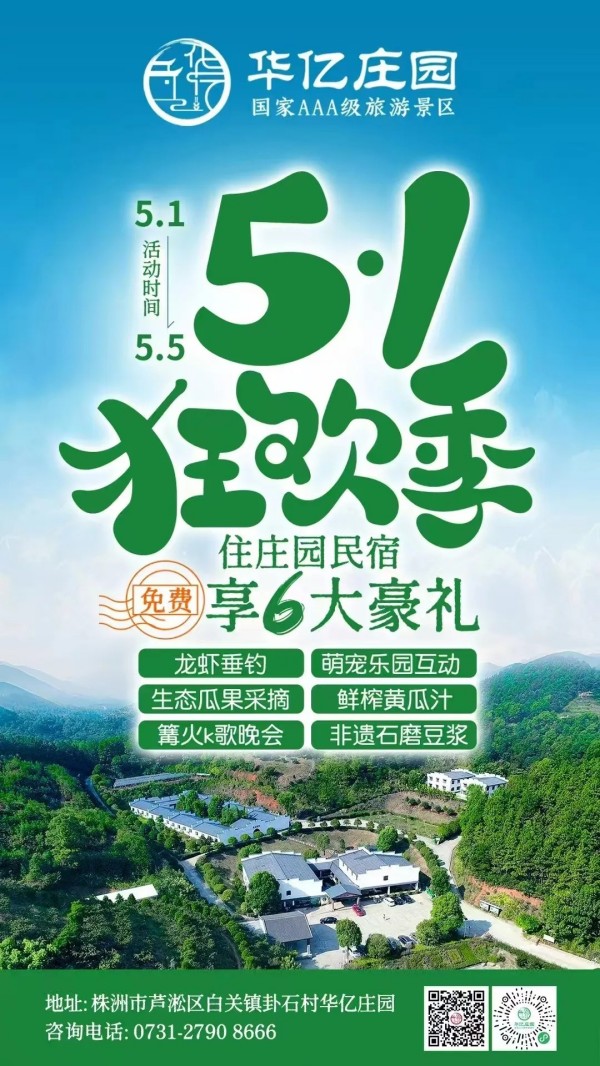 戶外拓展,自助燒烤,露營(yíng),會(huì)議團(tuán)體接待，團(tuán)建，